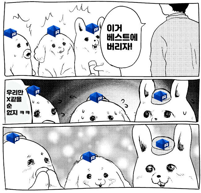 의외로 ㅈ토피아 물타기가 먹히지 않는 이유_1.jpg