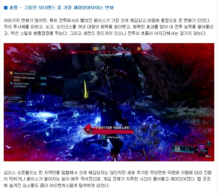 보더랜드4] 아 왜 또 기대컨 못하게 만드냐.._2.png