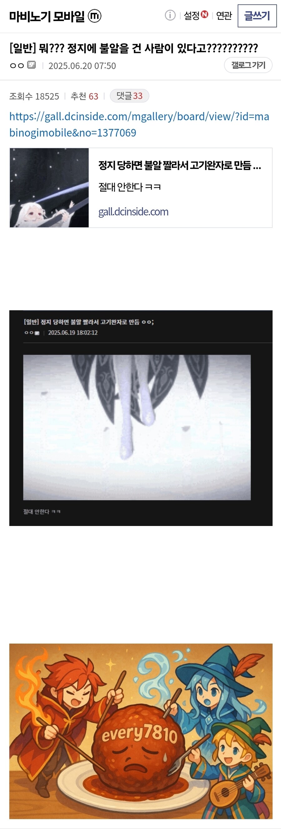 마비m) '정지 안한다'에 부랄을 건 사람_1.jpg