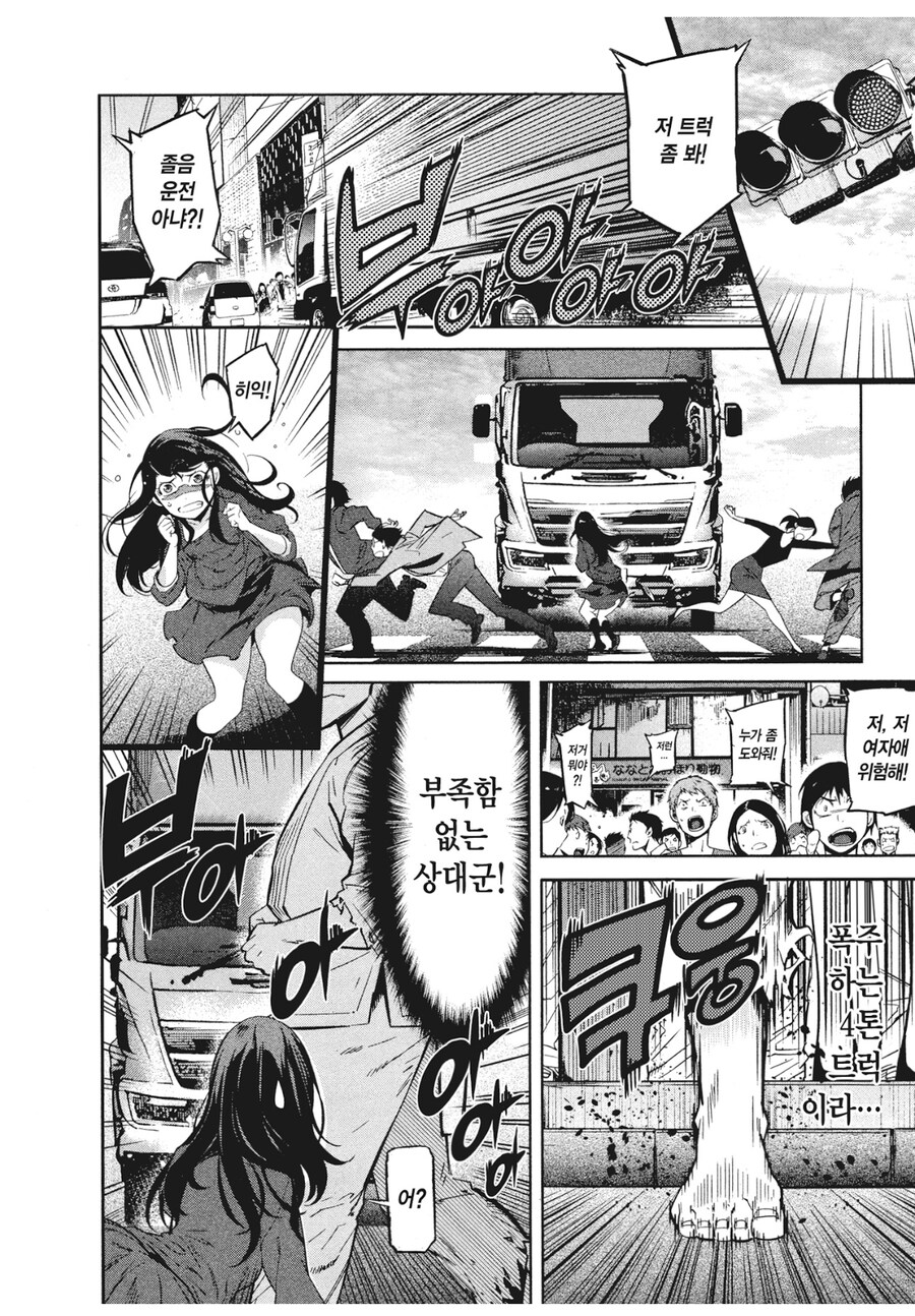 치트 없이 시작하는 이세계 소환물_1.jpg