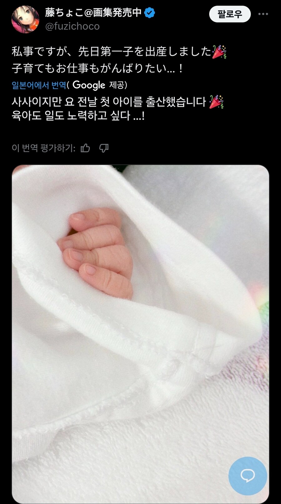 버튜버)코카게 마마 무사히 출산하셨구나_1.jpg