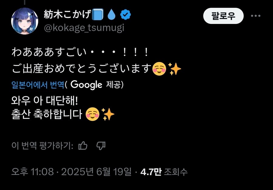 버튜버)코카게 마마 무사히 출산하셨구나_2.jpg