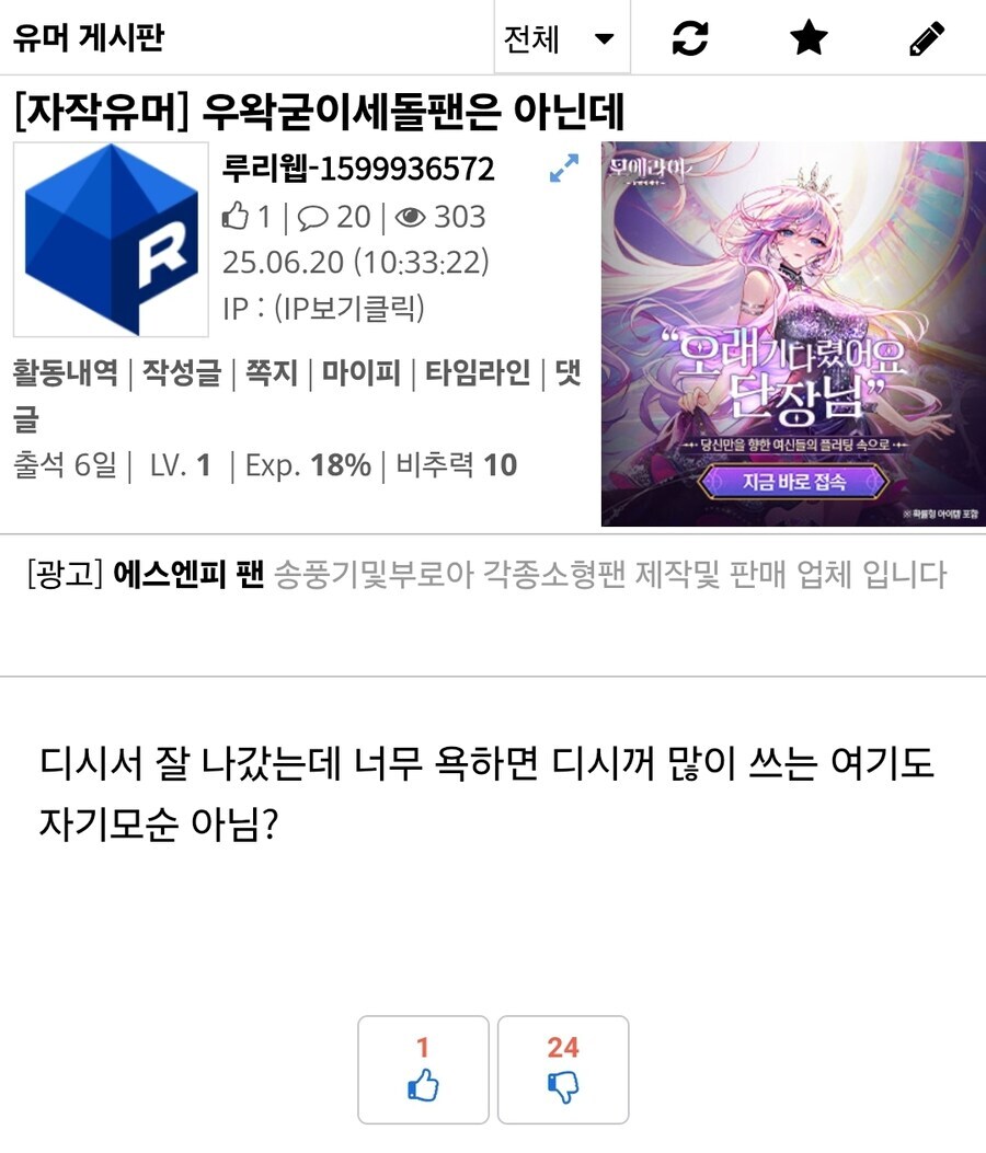 말하는거 골때리네_1.jpg