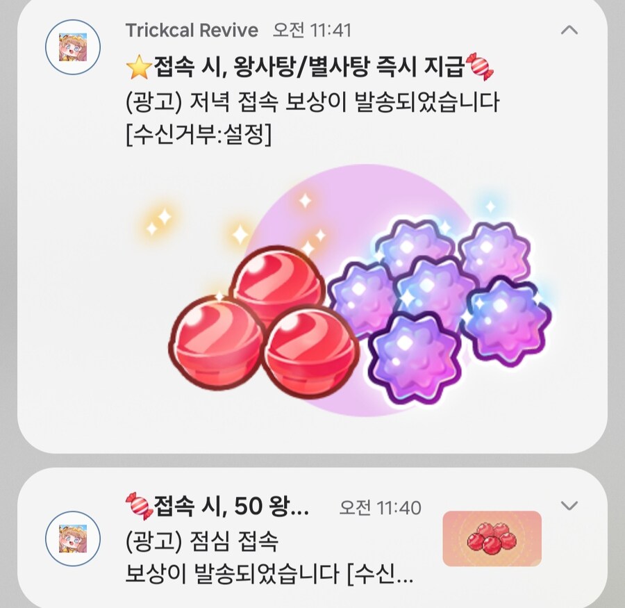 트릭컬) 버터버터야_2.jpg