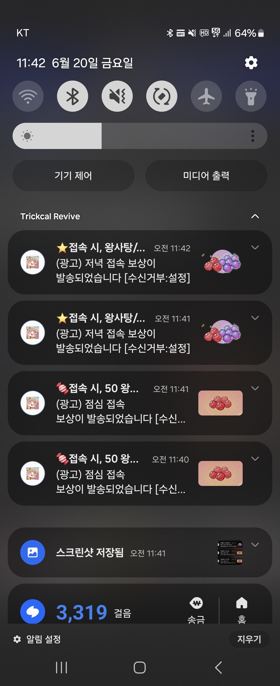 트릭컬)버터버터버터야 이건 또또또 뭔소리니?_2.jpg