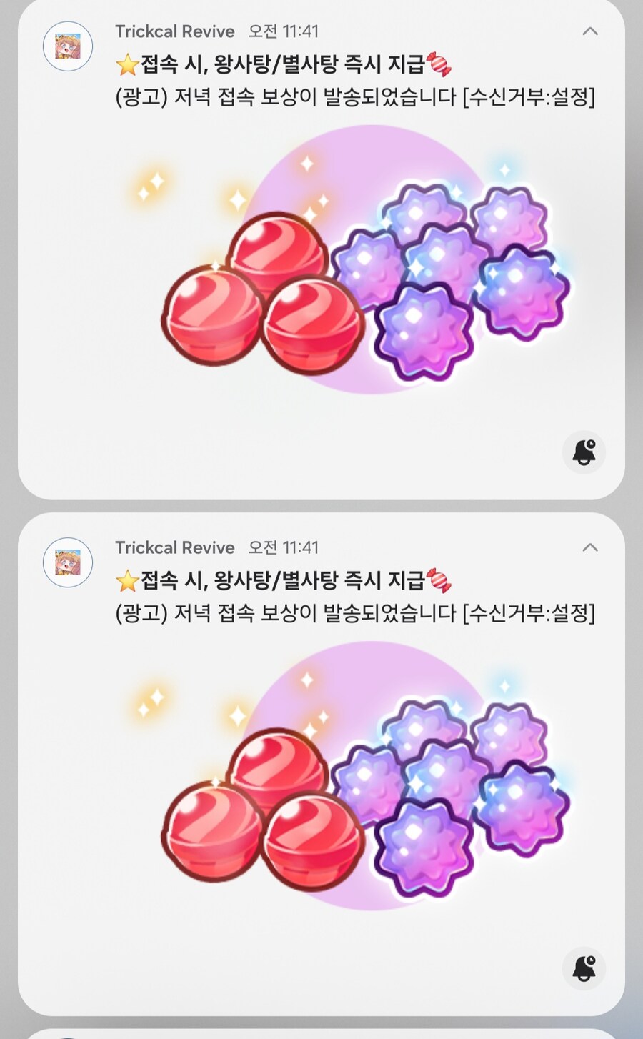 트릭컬) 버터야 또 찐빠를 냈느냐_1.jpg