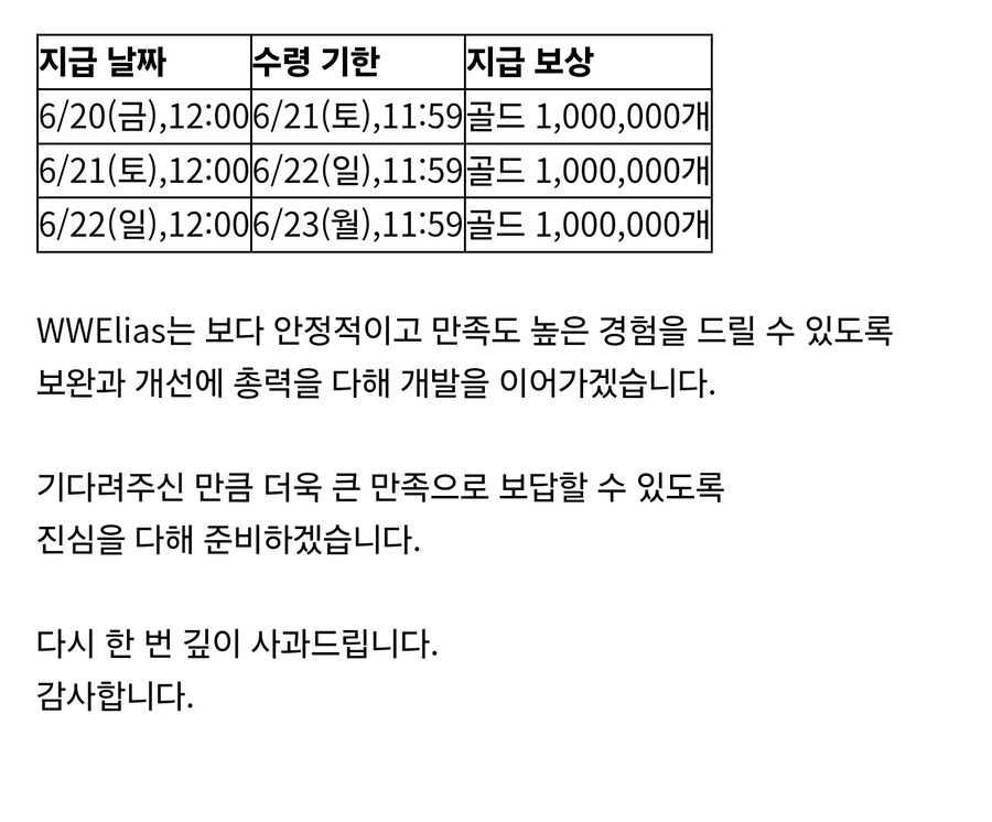 트릭컬)사과를 거부하기엔 너무나 큰돈이었다_2.jpg