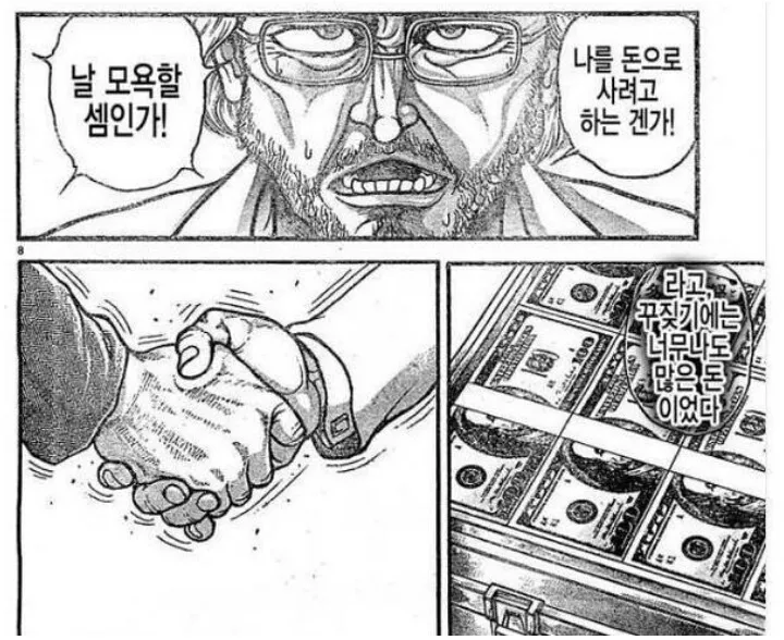 트릭컬)사과를 거부하기엔 너무나 큰돈이었다_3.webp