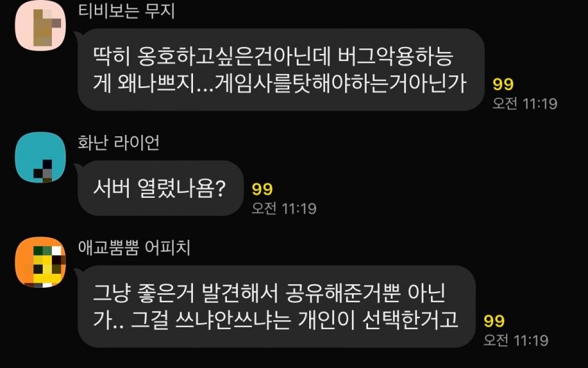 마비m) 법사 오픈채팅방 근황.jpg_1.jpg