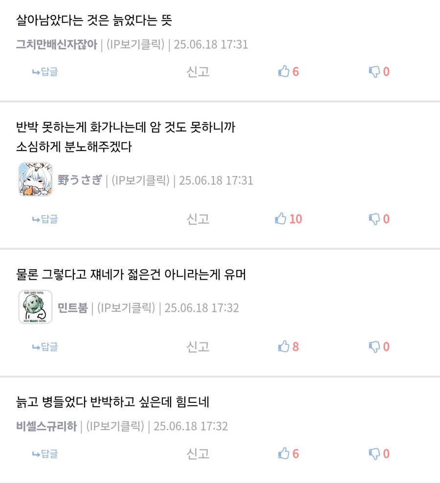 피폭당했는데 아무말도 못하는 유게이들_4.jpg