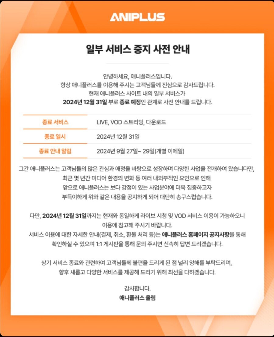 편당 결제여도 좋으니 애니메이션 drm free 서비스 다시 해줌 안되나_1.jpg