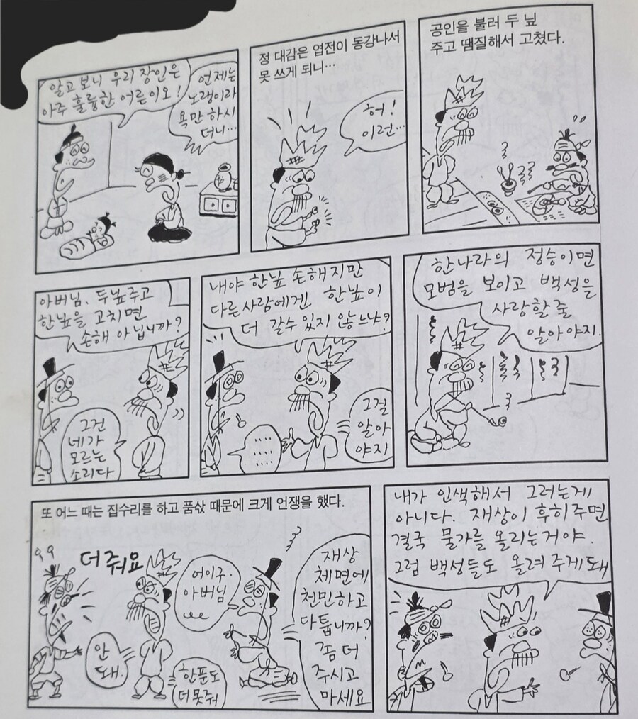 집수리 맡겼는데 팁 달라는 요구 거부한 이유.jpg_1.jpg