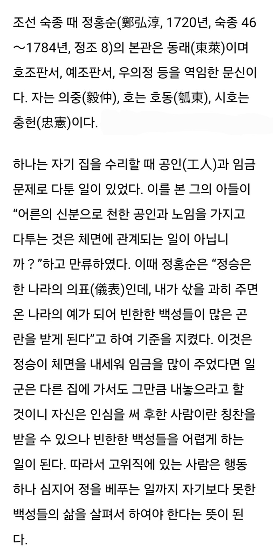 집수리 맡겼는데 팁 달라는 요구 거부한 이유.jpg_2.jpg