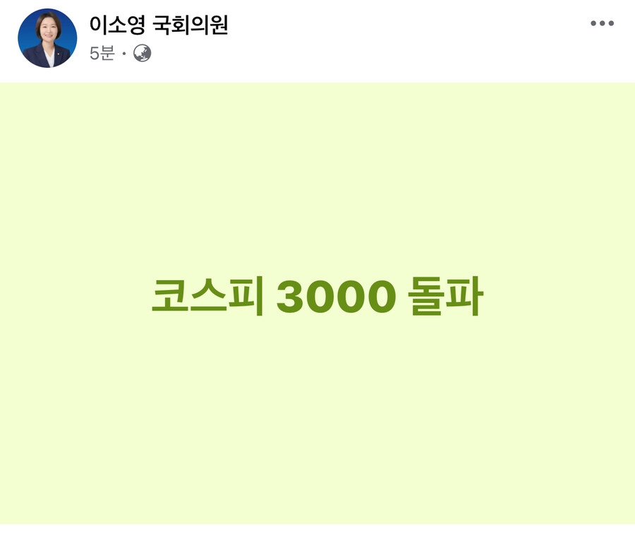 이소영) 코스피 3000 돌파_1.jpg