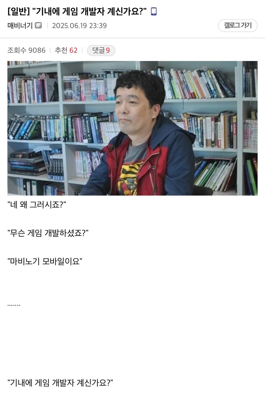 마비m) "혹시 기내에 게임 개발자 계신가요?"_1.jpg