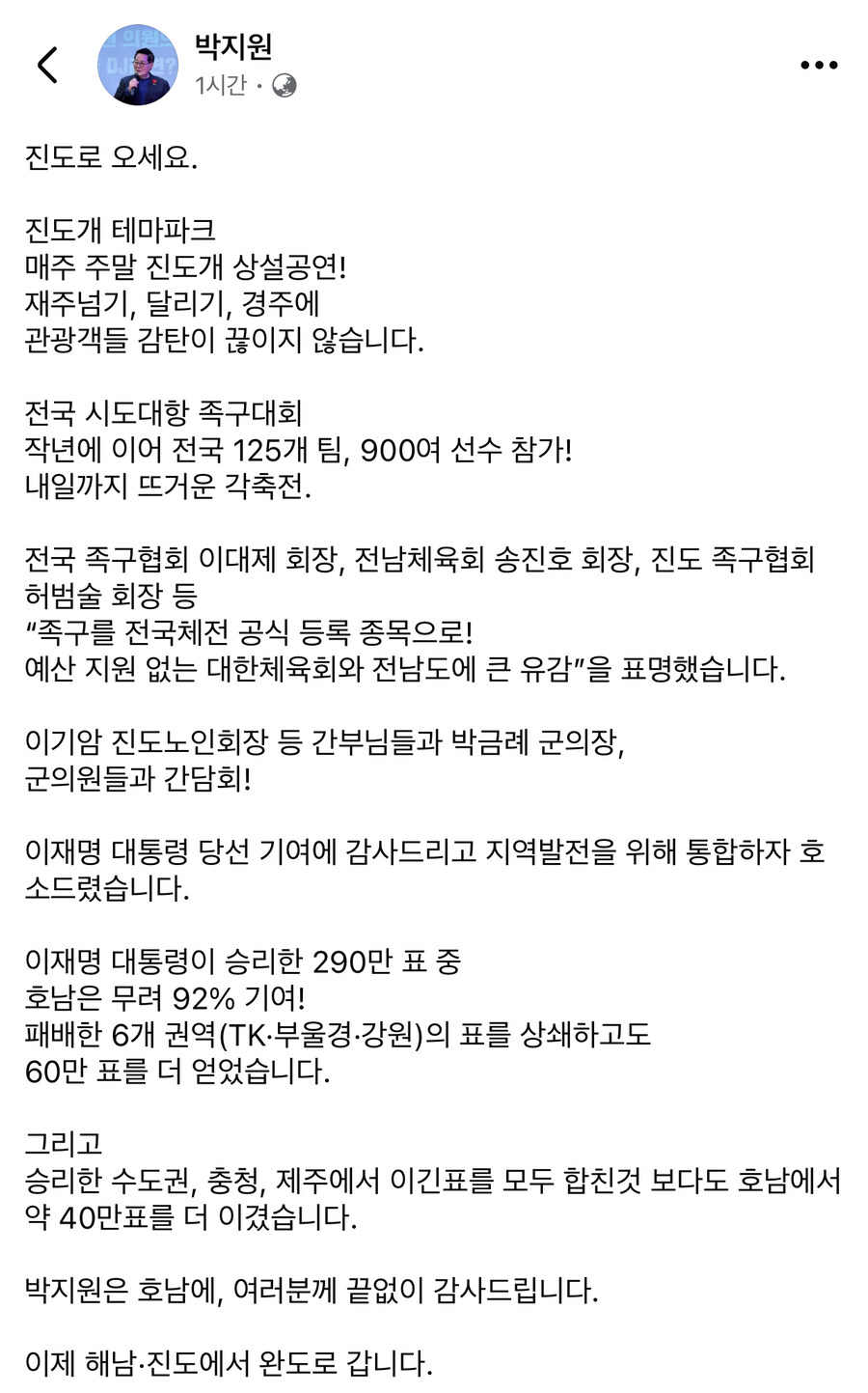 호남 욕하는 소리가 나오는 이유가 이거 같은데_1.jpg
