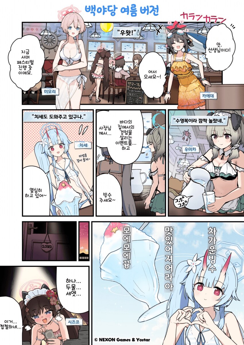블루아카) 수미카 오.._1.png