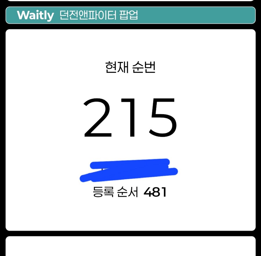던파) 대기순번 몇번쯤에 나가야될까_1.jpg