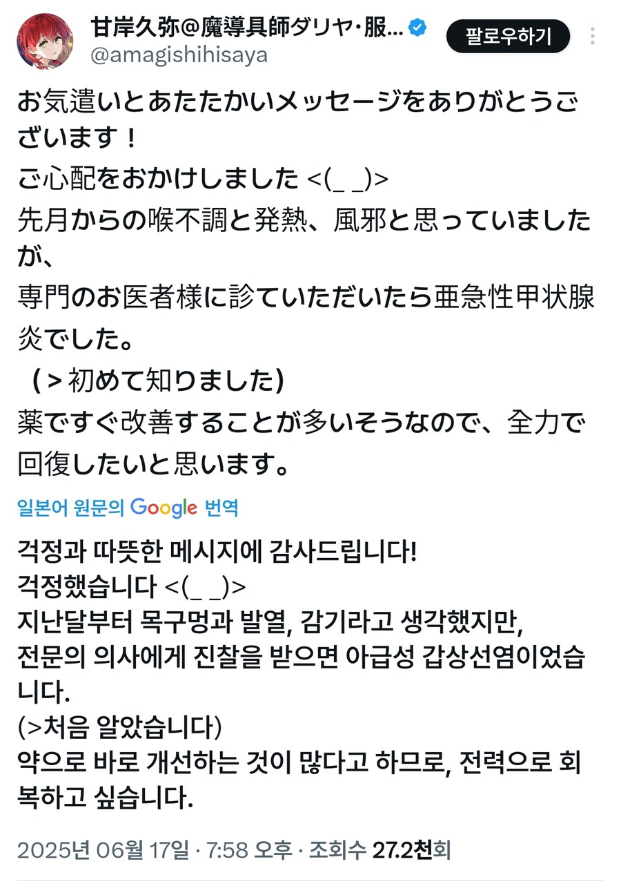 라노벨)어느 일본 라노벨 작가의 투병후기_2.jpg