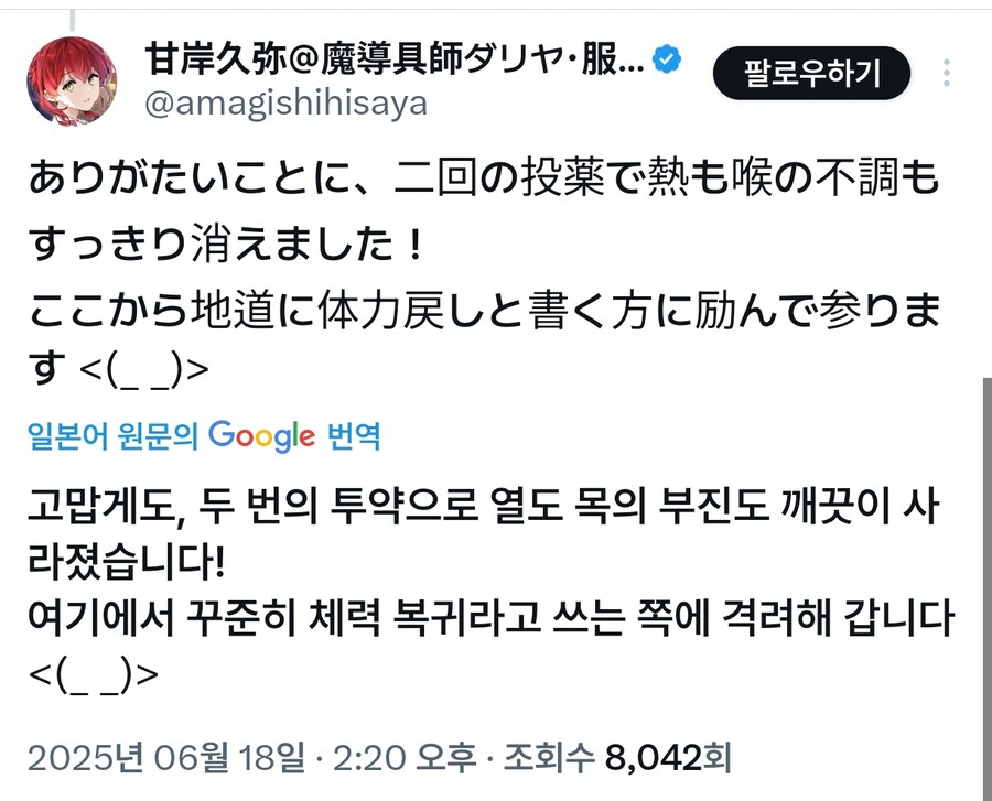 라노벨)어느 일본 라노벨 작가의 투병후기_3.jpg
