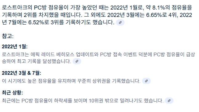 메이플)피시방점유율 진짜 압도적이긴하네_2.png