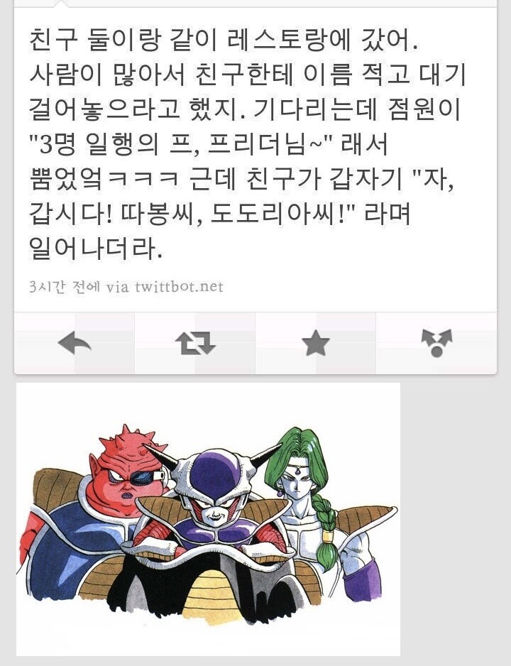 사장님이랑 같이 밥먹으러간 썰_1.jpg