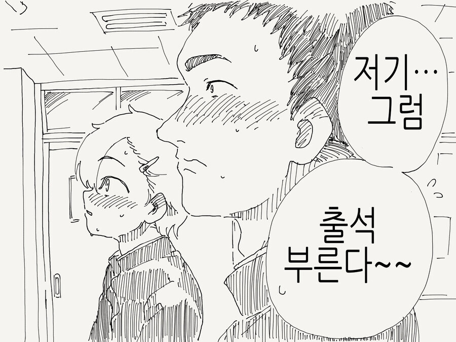 친구와의 우정이 변하려하는.manhwa_4.jpg