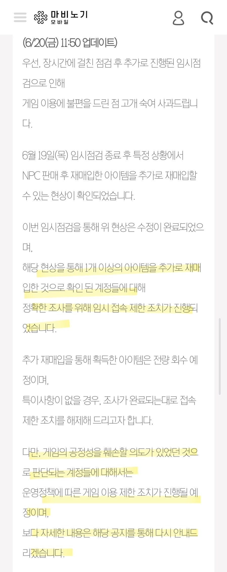 마비m)임점 공지 추가되었다_1.jpg