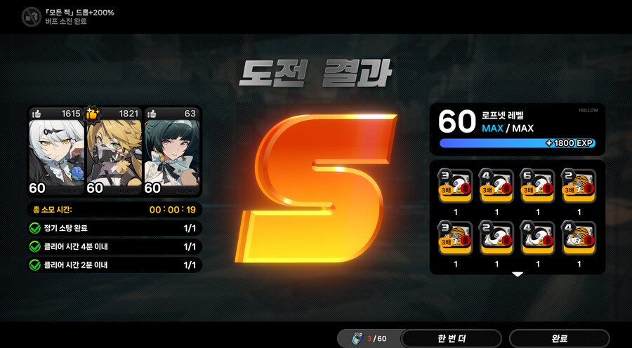 [젠레스] 쓰레기 3배 이벤트_1.png