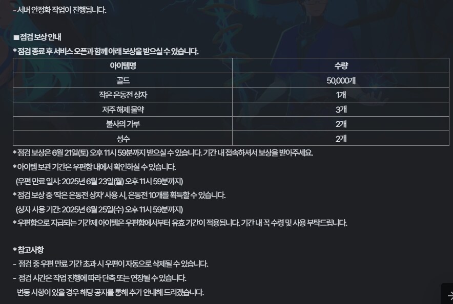 마비M) 보상꼴 봐라~~_1.png