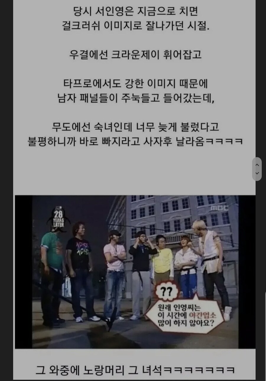 숙녀한테 밤 12시에 나오라는건 좀 실례아니에요?_4.jpg