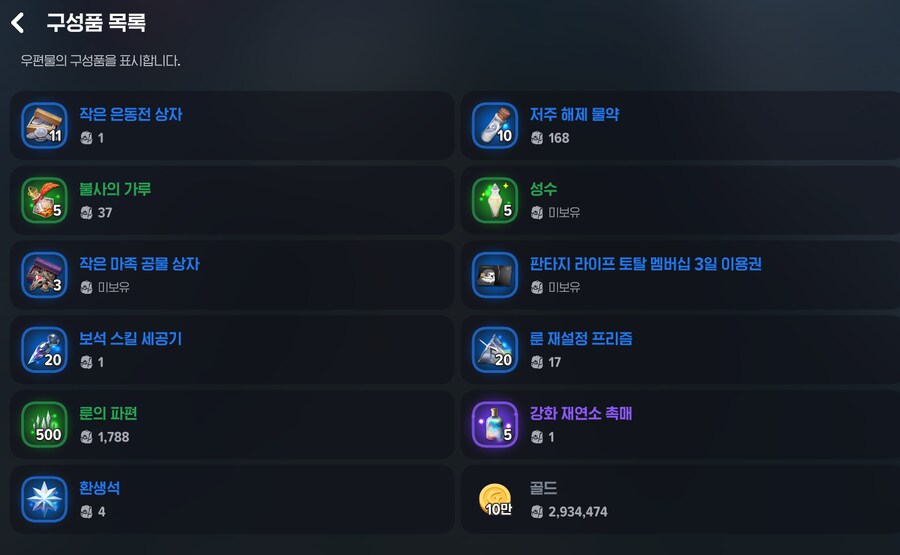 마비노기m)고작 이정도만 준다고?_1.png