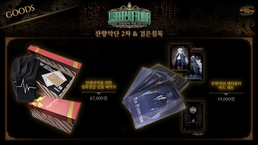 림버스) 되팔이를 봉쇄하려는 햄팡_1.jpg