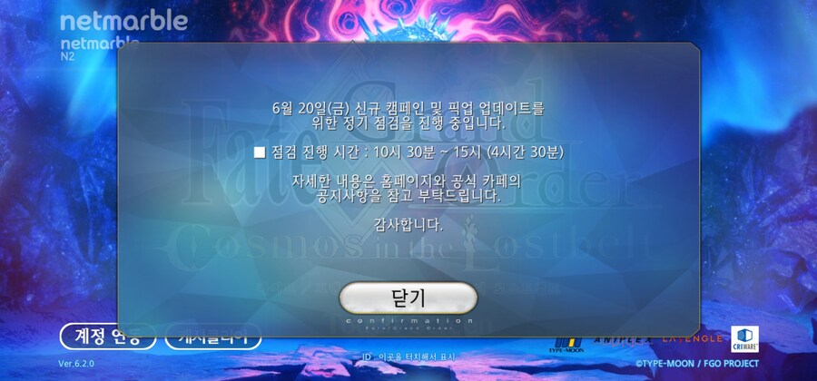 페그오) 한그오 완지나 이벤트 끝남?_1.jpg