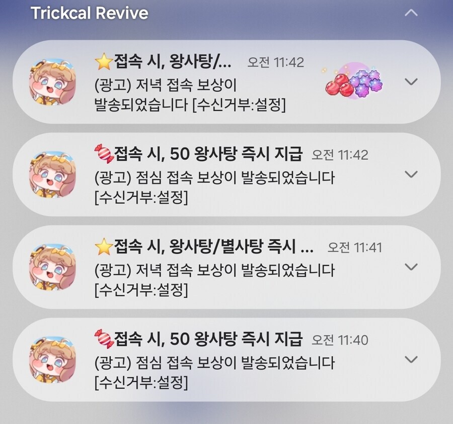 트릭컬) 대뾰닌! 이렇게 사료 주려고 슬적 핑계 만드는거 너무 좋아요!_1.jpg