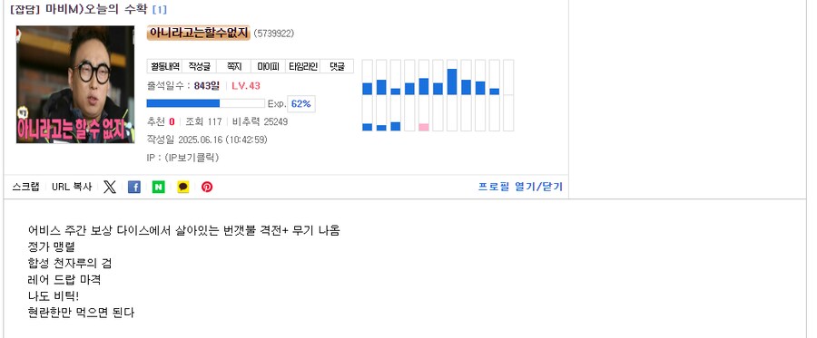 마비M)난 분명히 월요일까진 기분 좋았음_1.png