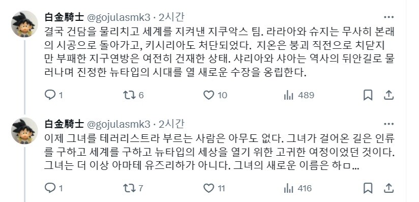 건담)지쿠악스 최종화 예상._1.jpg
