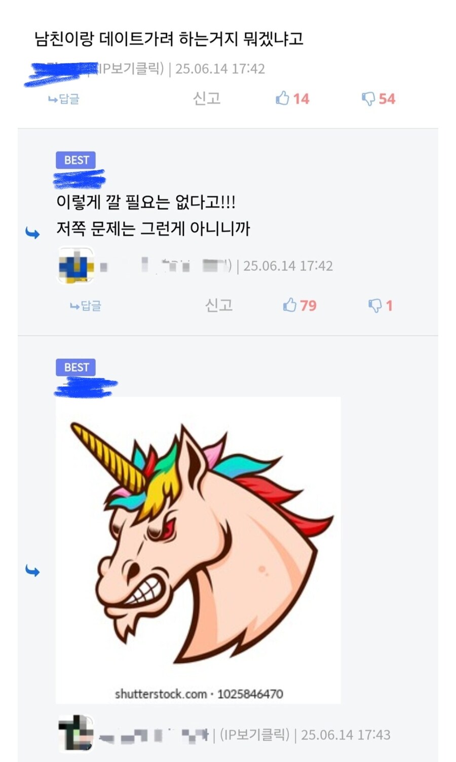 ㅇㅇㄱ)등등 특정 이슈에 비추가 찍히는 유형 분석_4.jpg