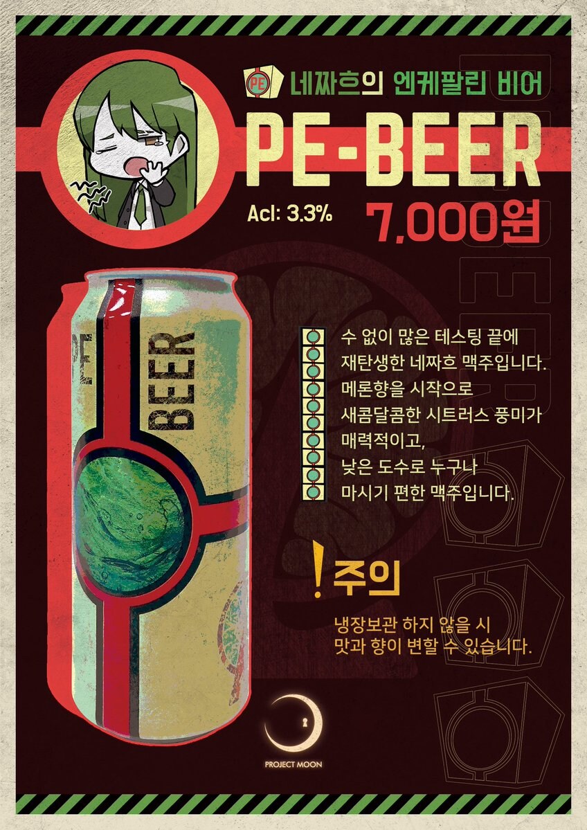 햄팡) 맥주 포장 바꿨네_1.jpg