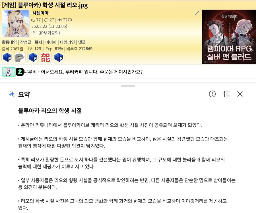 블루아카?) 생각보다 삼성AI 요약을 잘 하네_2.jpg