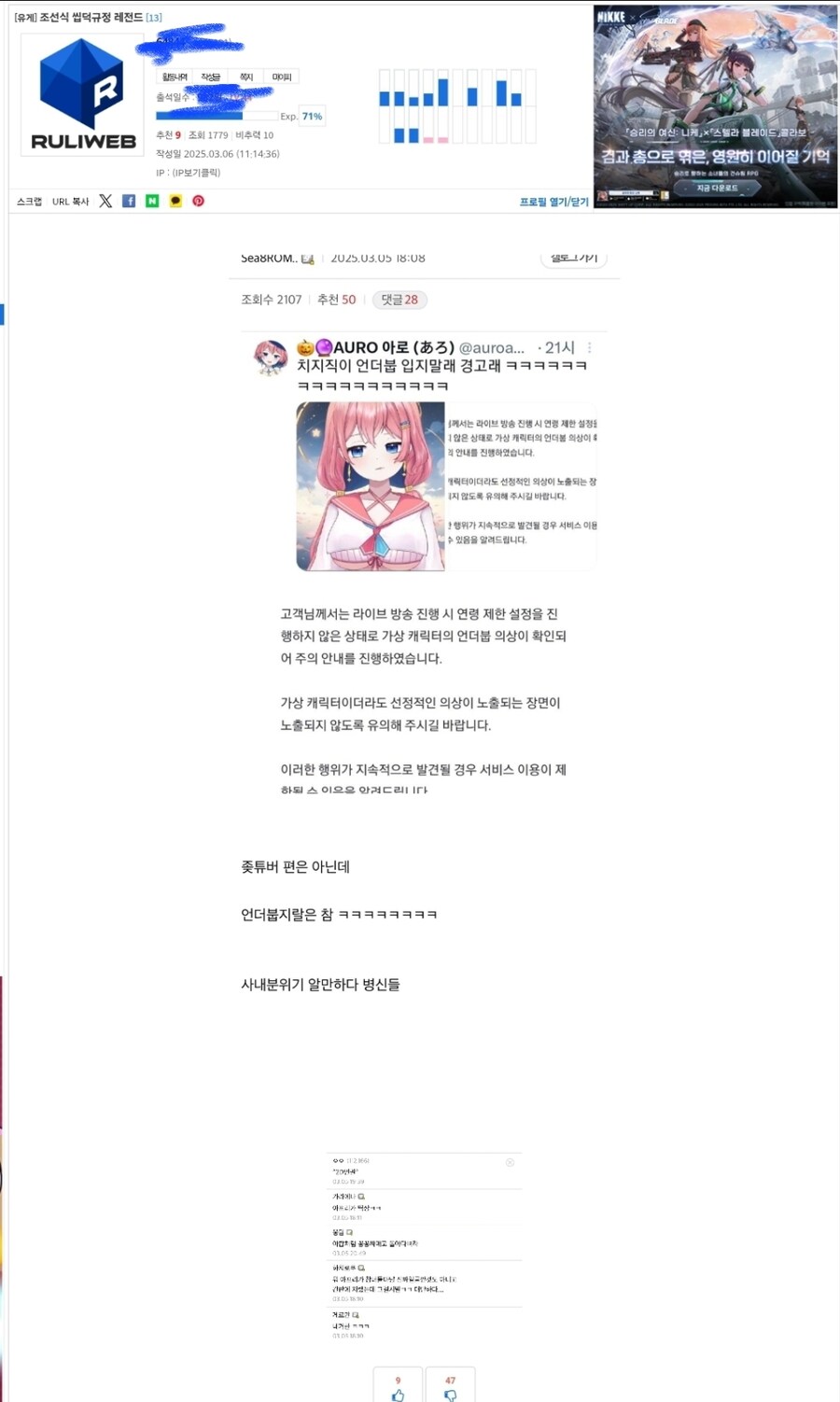 ㅇㅇㄱ)등등 특정 이슈에 비추가 찍히는 유형 분석_3.jpg
