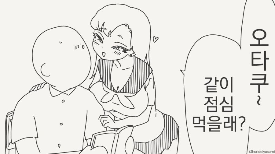 NTR 당하는 만화.manhwa