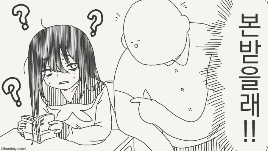 NTR 당하는 만화.manhwa_3.jpg
