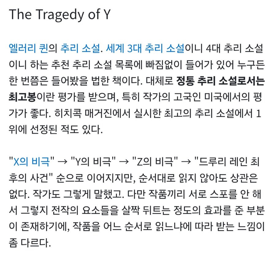 어릴때 범인을 알고 충격이었던 추리 소설_2.jpg