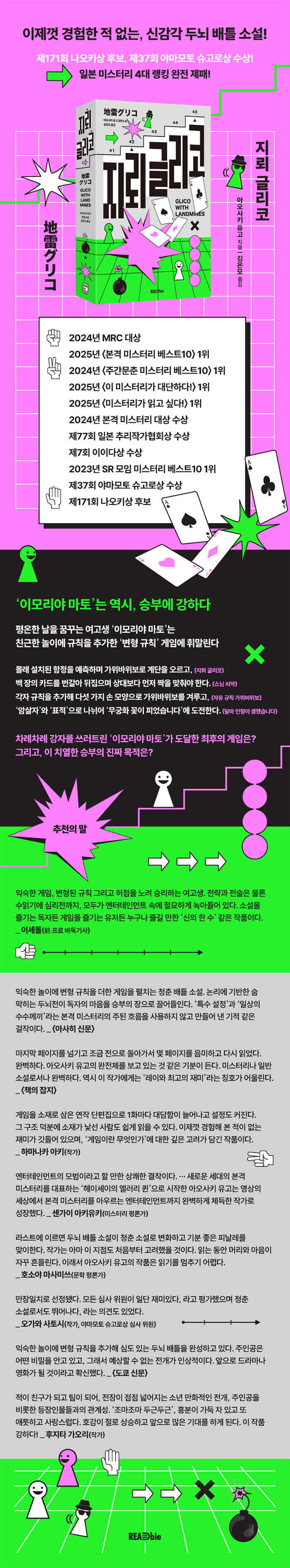 지뢰 글리코 정발_1.jpg