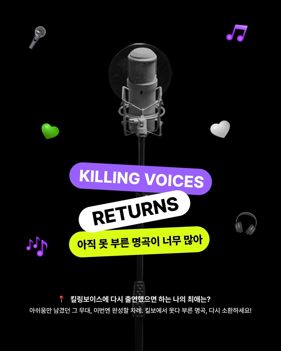 딩고뮤직, 킬링보이스 리턴즈! 팬 투표 오픈🗳️_1.jpg