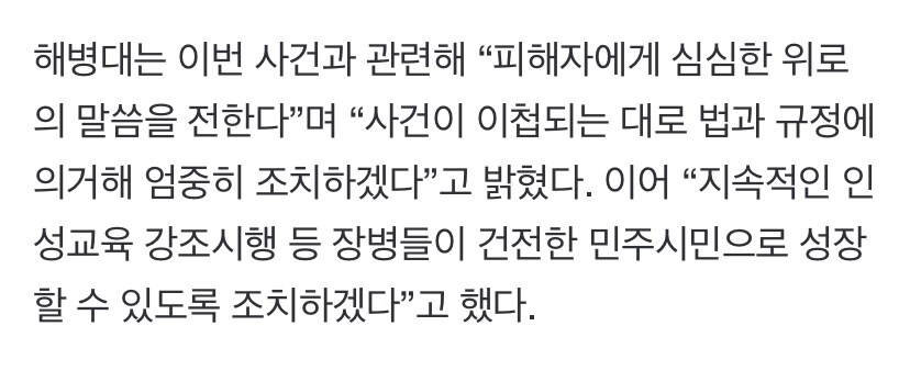 남의 반려견 비비탄총으로 학대한 해병대 애들 ㅈ됨_2.jpg