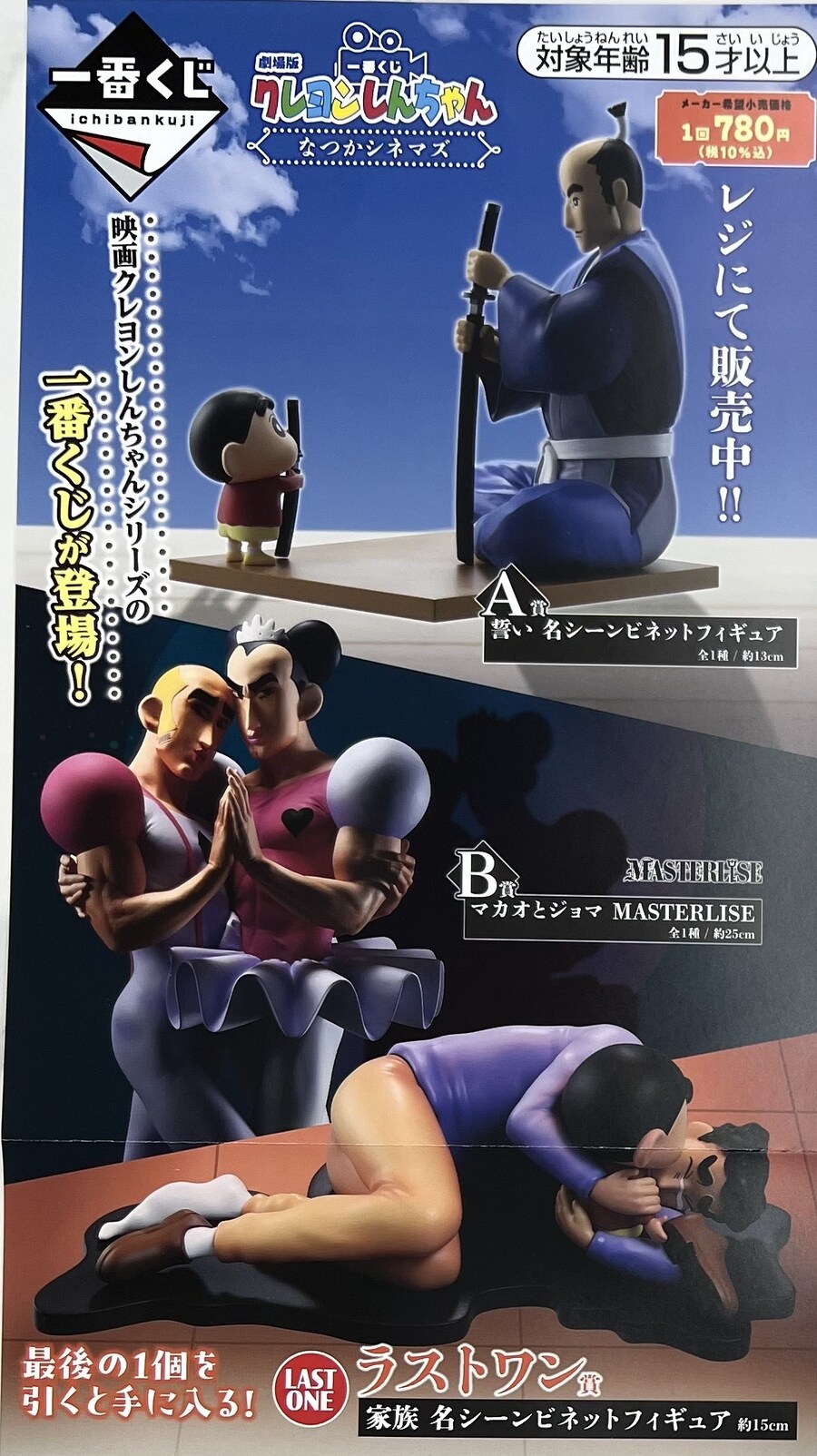 루리커피)어제 짱구 쿠지 들어왔는데_1.jpg