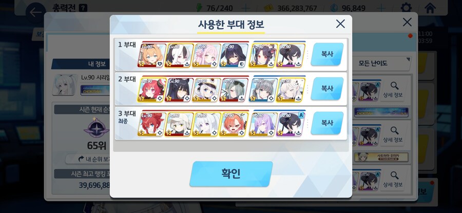 블루아카) 파노아 본인꺼면 in 500도 그냥 날먹수준이네....._1.jpg