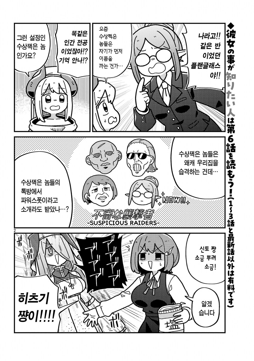 최근에 본 만화 중 가장 웃긴 개그만화_2.png